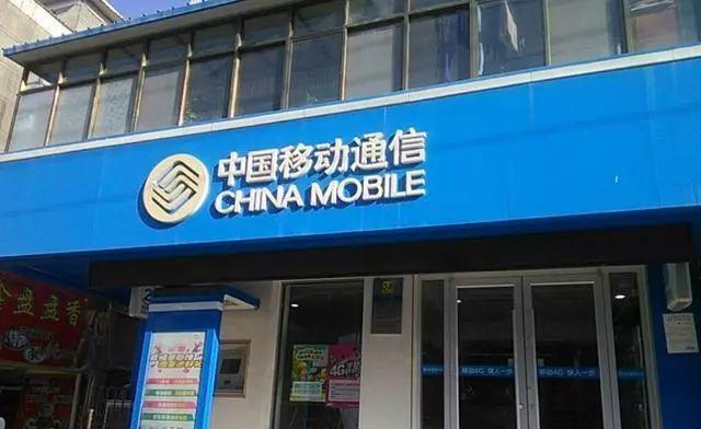 中国移动店子不做了？过了半年，为何又是开店的黄金时机！_加盟星百度招商加盟服务平台
