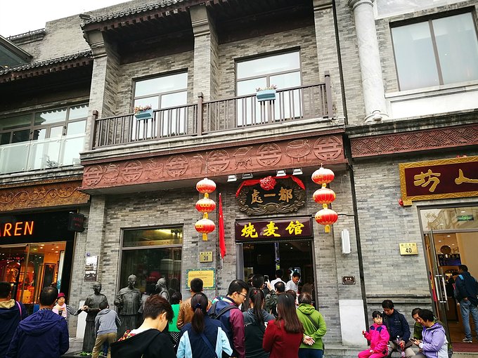 加盟都一处怎么样加盟费多少