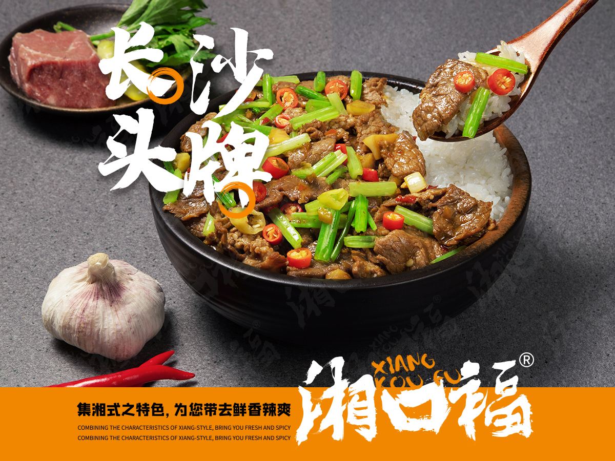 湘口福木桶盖饭餐饮加盟费多少钱_湘口福木桶盖饭餐