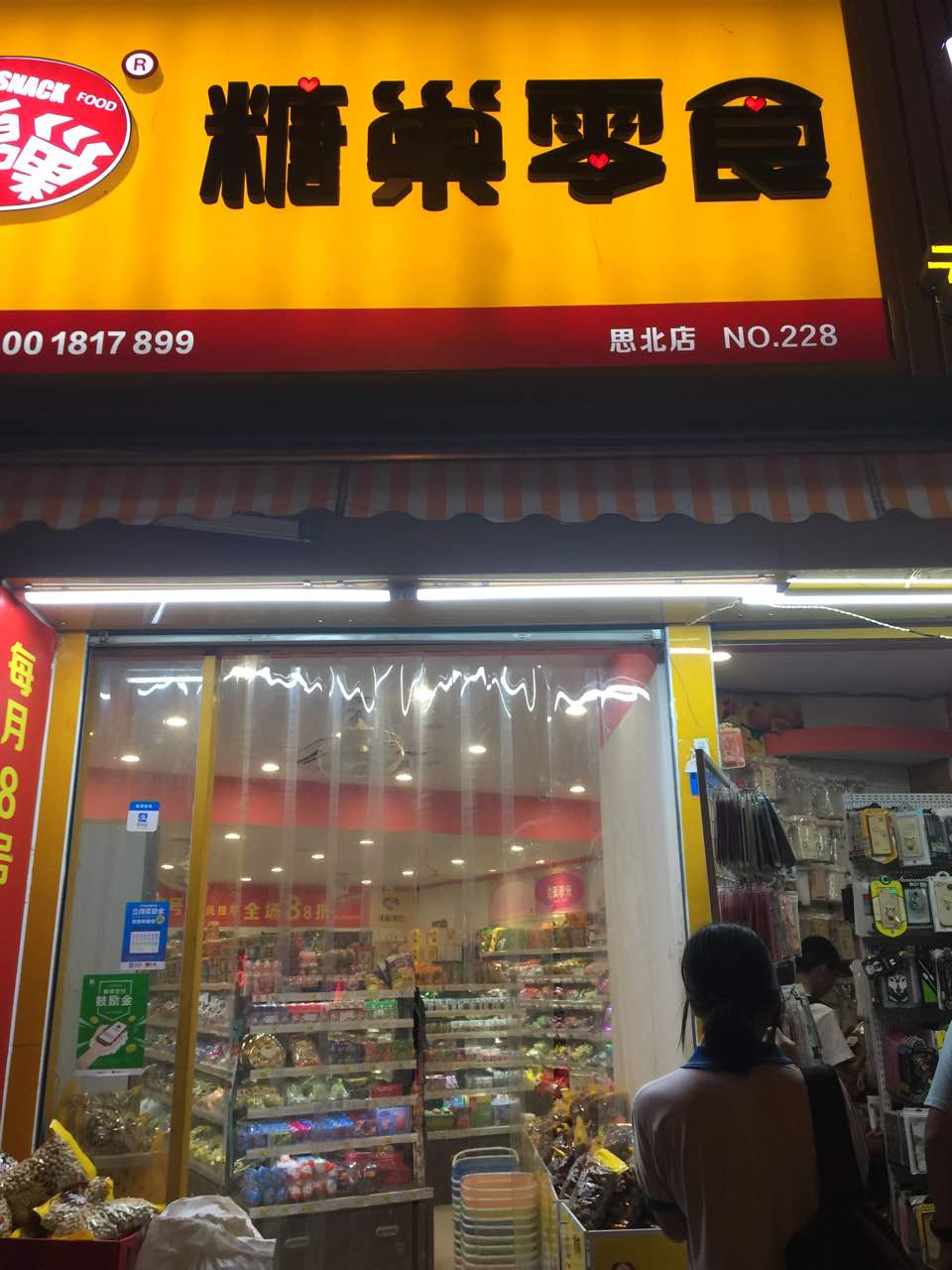 糖巢零食店怎样加盟加盟流程是什么