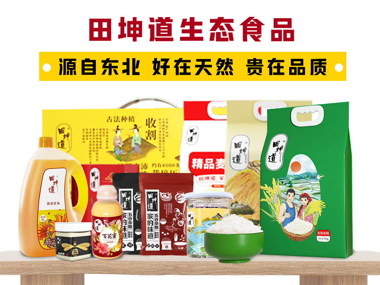 加盟田坤道怎么样加盟费多少怎样加盟需要什么条件