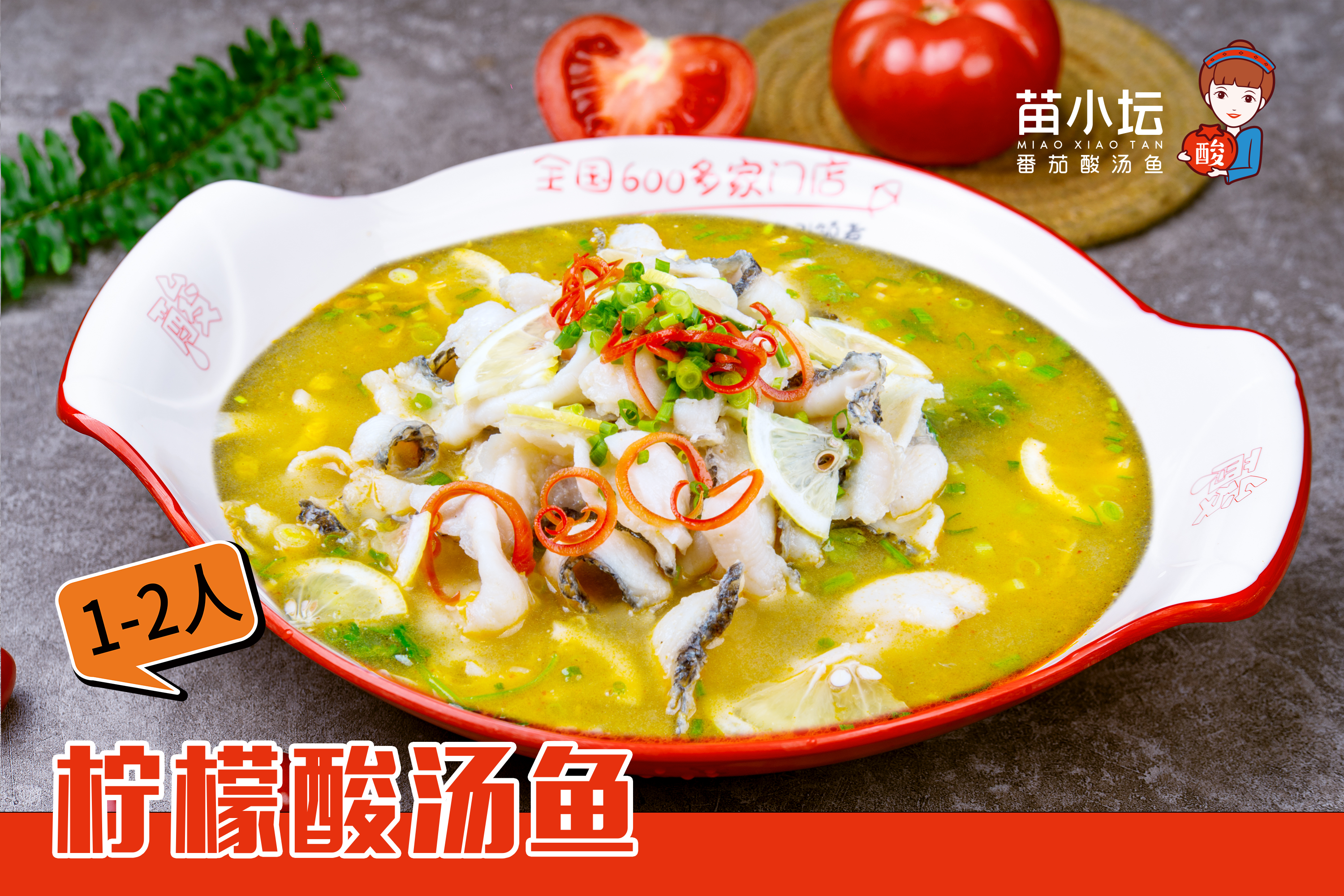 苗小坛酸汤鱼捞饭酸爽开胃不长胖酸菜鱼