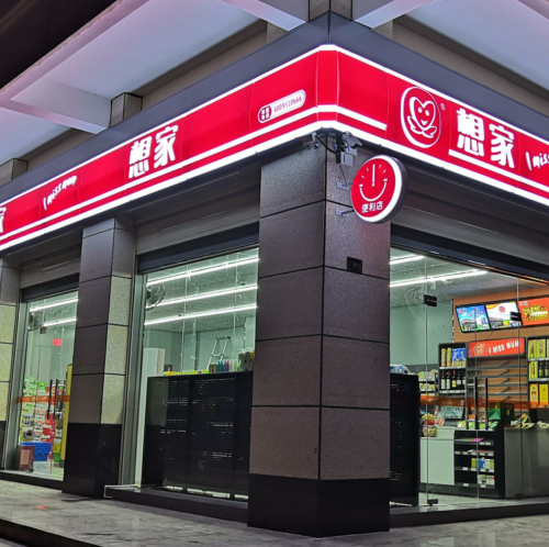 想家便利店