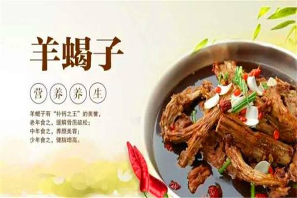 第一锅羊蝎子火锅