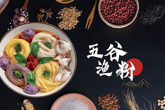 祥香五谷渔粉