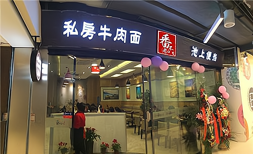 一粉一城加盟日记|选择一家有潜力的餐饮品牌
