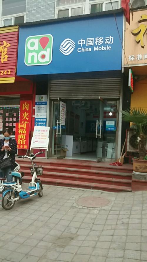 中国移动加盟费多少钱_中国移动加盟费低至12.5万元_中国移动加盟怎么样_怎么加盟中国移动营业厅：揭秘移动营业厅加盟的创业机遇与优势_加盟星 ...