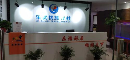 旅居这种新行业有哪些创业机会及好处？深度解析与前景展望_加盟星百度招商加盟服务平台