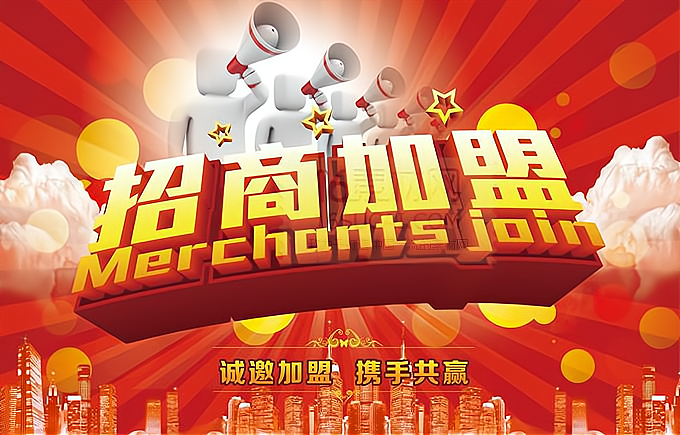 招商加盟方式方法有哪些？_加盟星百度招商加盟服务平台