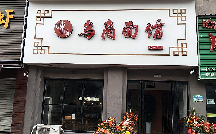 一粉一城加盟日记|选择一家有潜力的餐饮品牌