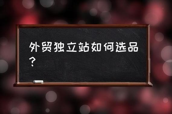 做跨境选品师赚钱的平台有哪些——揭秘跨境选品师的财富密码