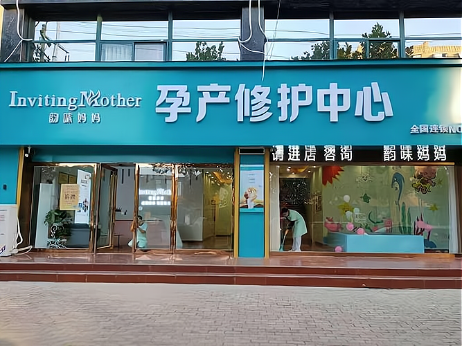 产后修复的效果可以持续多久？