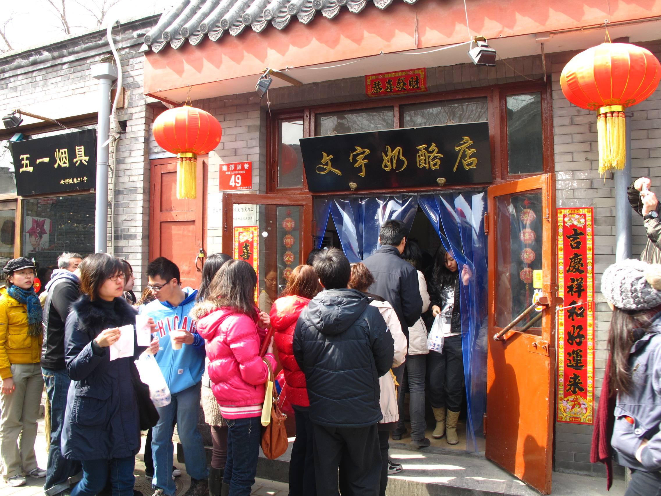 开一家文宇奶酪加盟费多少加盟怎么样