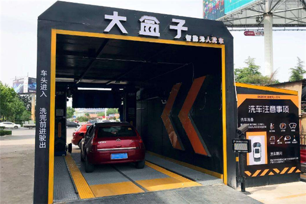 大盒子智能洗车代理多少钱?加盟费多少?总投资20.8万起,免加盟费!