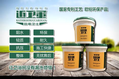 开一家近卫军回填卫士加盟费多少加盟怎么样