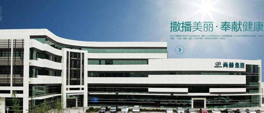 开一家尚赫健康沙龙加盟费多少加盟怎么样