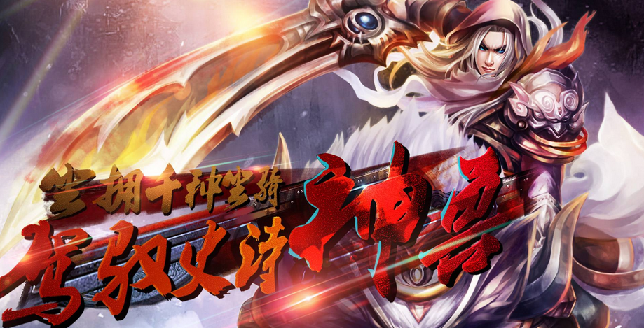 加盟烈焰之刃需要什么条件?有哪些要求?