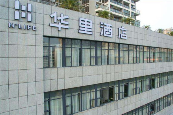 华里酒店简介14,具备一定的品牌推广意识,能大力拓展当地市场;13,有