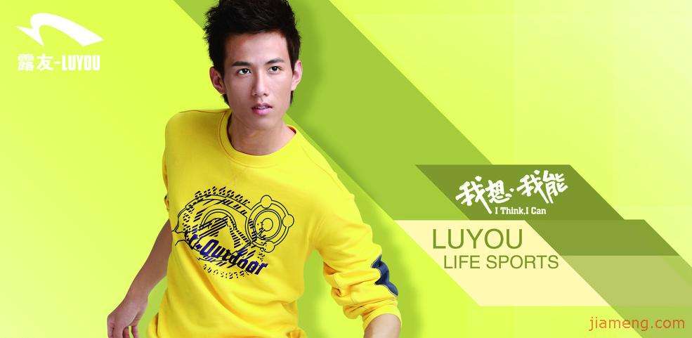 开一家露友加盟费多少加盟怎么样