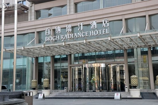 开一家百纳瑞汀酒店加盟费多少?加盟怎么样?