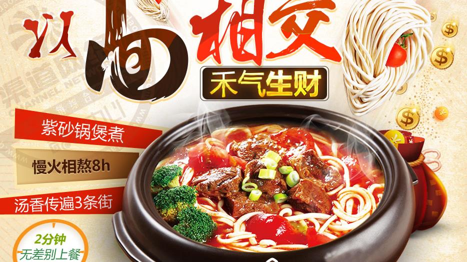禾禾面吧砂锅面投资费用/加盟费23.2万起