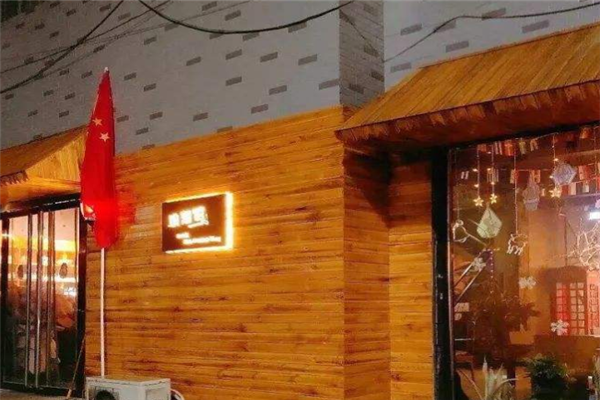 开一家初见小酒馆加盟费多少加盟怎么样