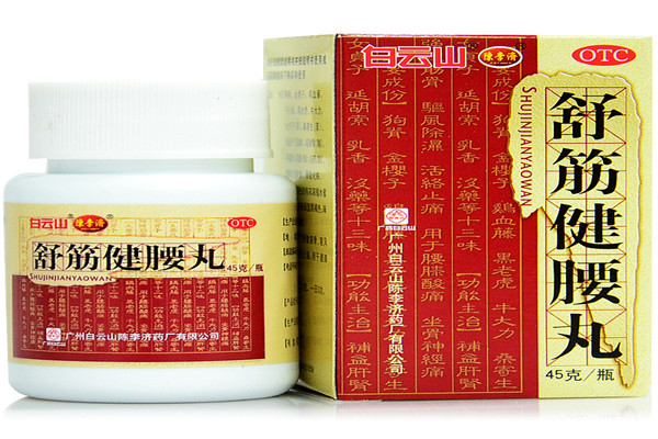 开一家舒筋健腰丸指定药店加盟费多少?加盟怎么样?