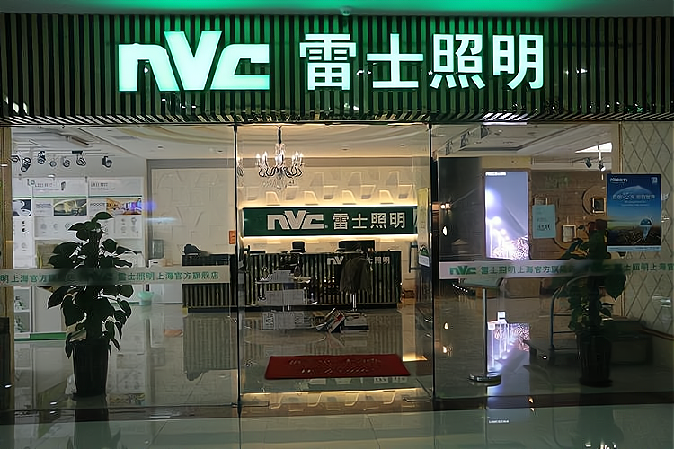 雷士灯具加盟费多少钱_雷士灯具加盟费低至17.9万元_雷士灯具加盟怎么样_加盟雷士灯具需要什么条件？有哪些要求？_加盟星百度招商加盟服务平台