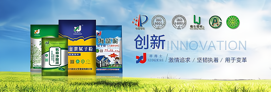 雅居宝腻子粉加盟条件是什么有什么要求