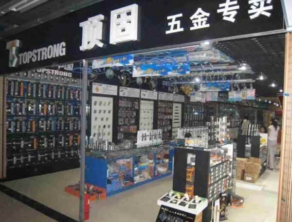 开五金店需要注意什么？这几点你必须知道！_加盟星百度招商加盟服务平台