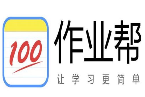 100作业帮加盟费多少钱_100作业帮加盟费5-10万元_100作业帮加盟怎么样_作业帮怎么赚钱2021：揭秘在线教育平台的创业机遇与财富之路 ...