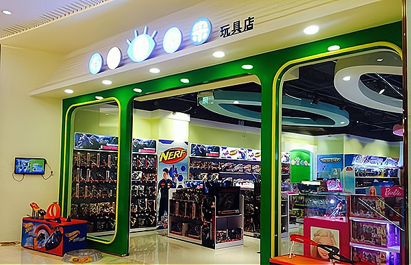 益智玩具批发行业展望：智慧与想象的艺术之旅