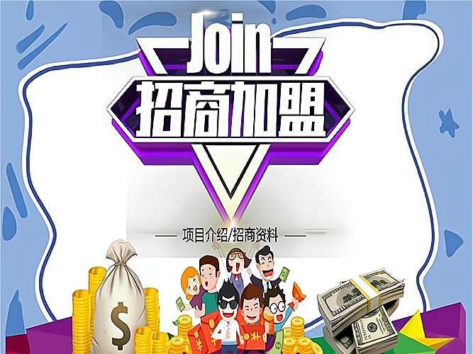 网络创业加盟(网络创业加盟的风险)