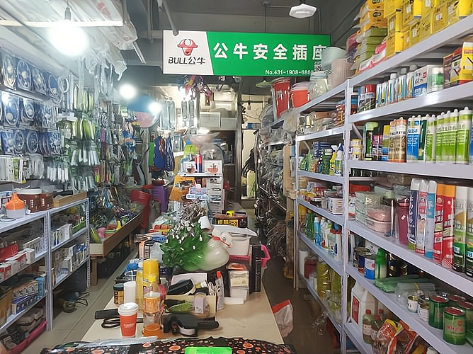 五金杂货铺店内照片图片