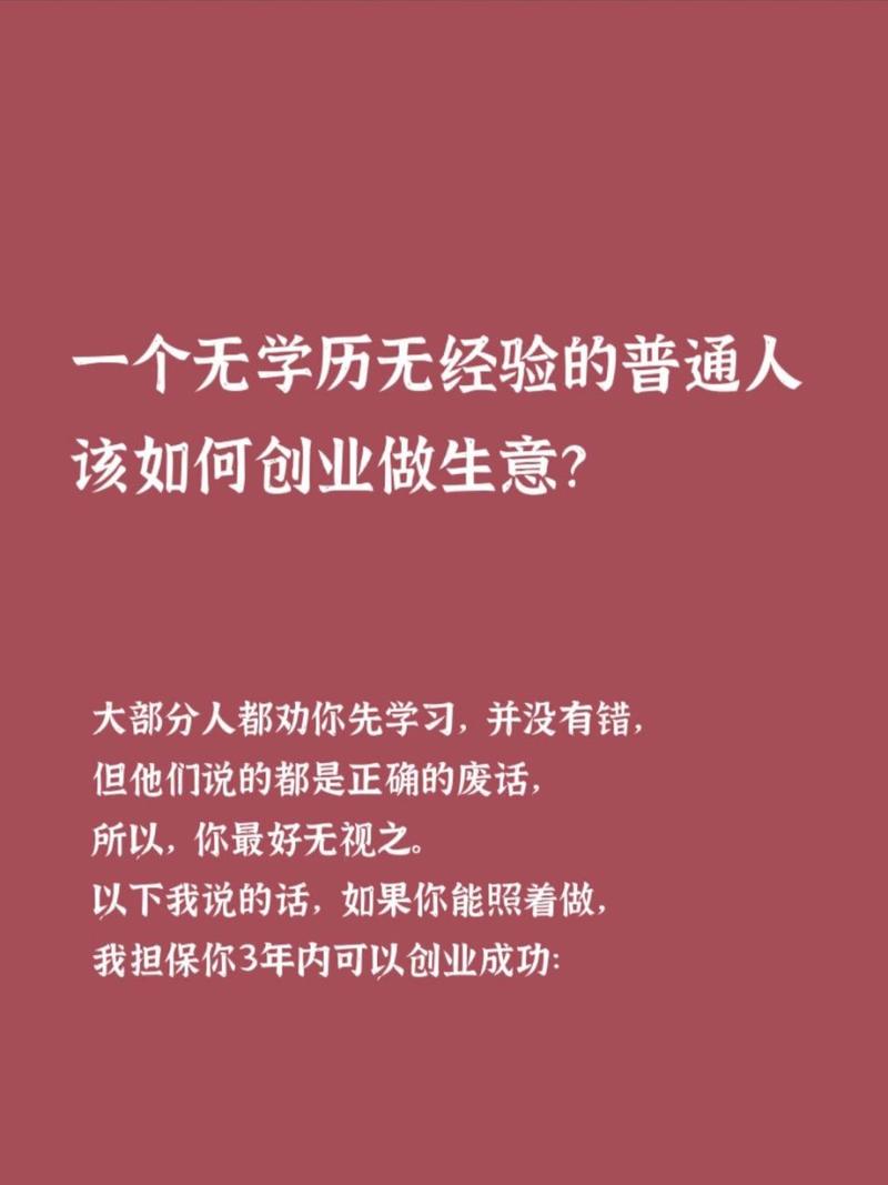 “创业做什么好”(普通人创业做什么好)
