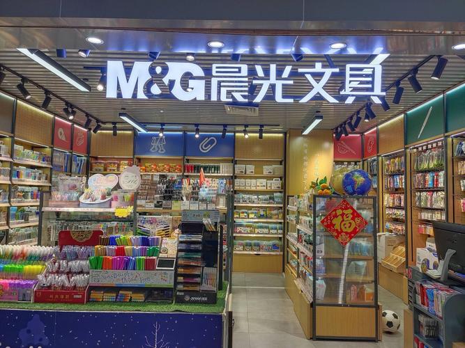 晨光文具店加盟费多少钱_晨光文具店加盟费低至20万元_晨光文具店加盟怎么样_晨光文具店合作方式：携手共创文具行业新篇章，共赢创业新机遇_加盟星 ...