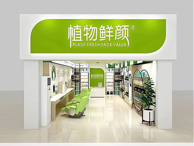植护加盟，专业植物护理品牌，开启成功之路！_加盟星百度招商加盟服务平台