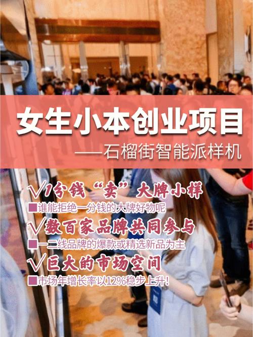 适合女人的小加盟店(2021适合女生开的加盟店)