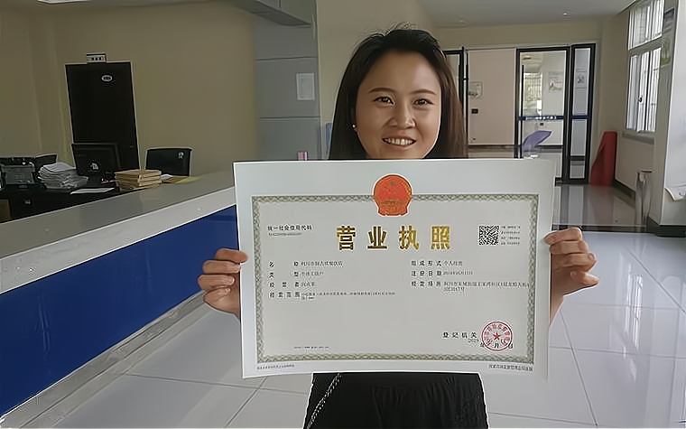 企业注册新风向：营业执照办理的重要性与便捷路径