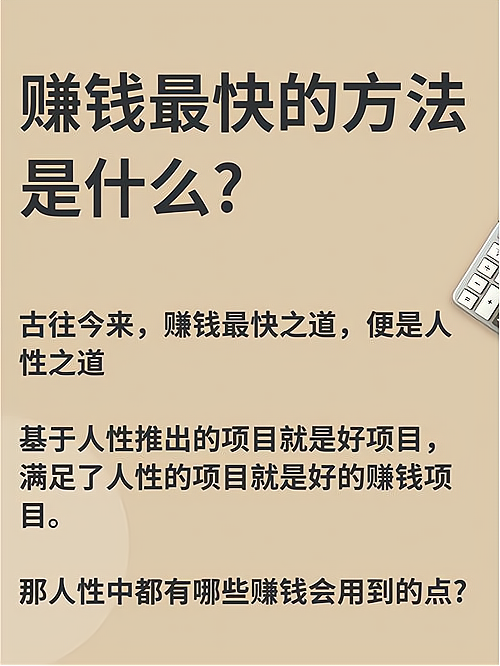怎样赚钱最快最有效6个方法是什么?快速赚钱的六种方法_加盟星百度招商加盟服务平台