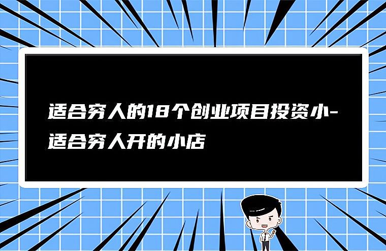 适合一个人单干的项目不用投资吗(适合一个人单干的项目不用投资吗知乎)