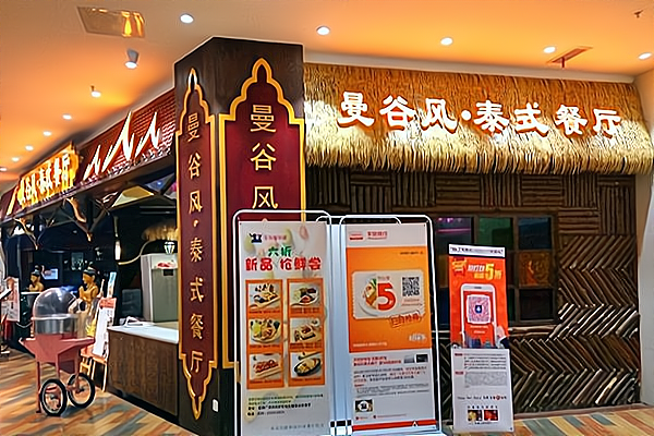 泰妃殿餐饮加盟费多少钱_泰妃殿餐饮加盟费低至40.3万元_泰妃殿餐饮加盟怎么样_加盟泰妃殿餐饮怎么样？加盟费多少？需要什么条件？_加盟星百度 ...