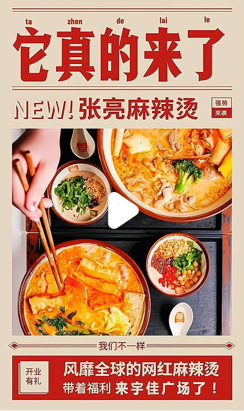 加盟一家麻辣烫店的投资和利润(加盟一个麻辣烫店需要投资多少钱)