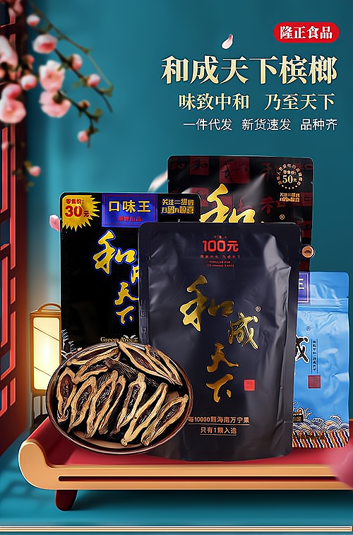槟榔产业的未来发展前景深度解析