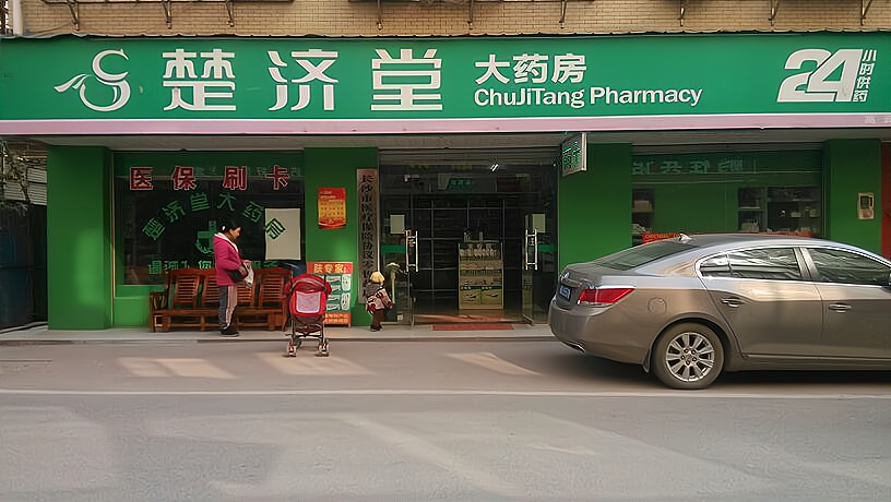 高济旗下连锁药店有哪些？相关推荐有这几个_加盟星百度招商加盟服务平台