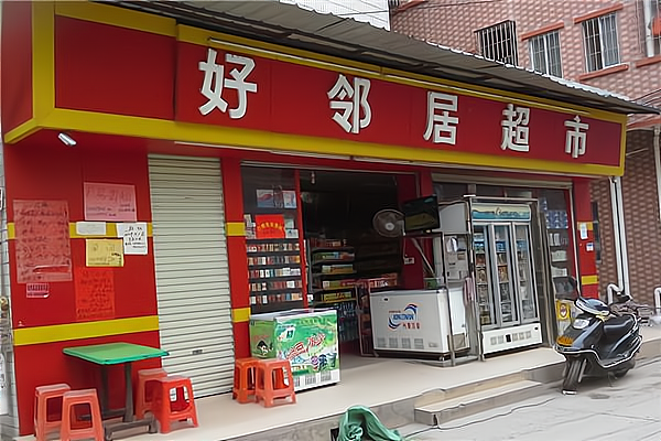 森宾连锁超市:上海的购物领袖,加盟的创业榜样!