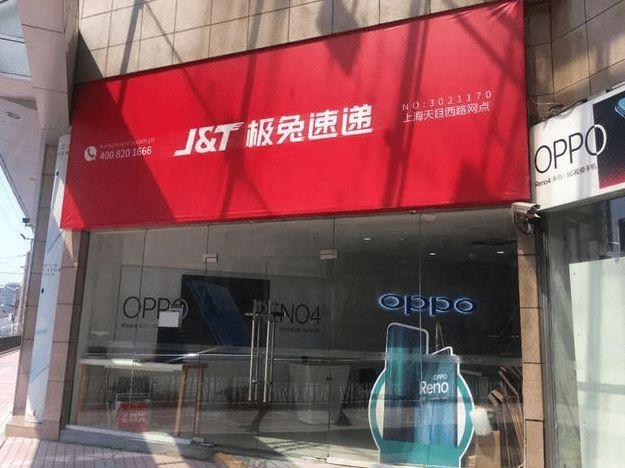 极兔快递加盟新机遇：携手共创物流蓝海，极兔快递加盟再启航！_加盟星百度招商加盟服务平台