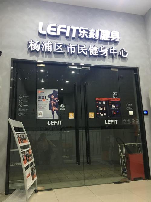 乐刻健身加盟费多少钱_乐刻健身加盟费低至59.3万元_乐刻健身加盟怎么样_乐刻健身房：开启创业新征程，健身器材加盟成就梦想_加盟星百度招商加盟服务平台