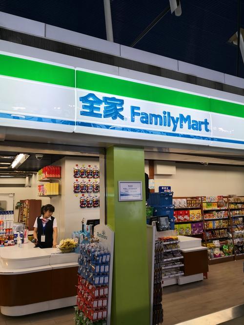 全家便利店加盟费多少钱_全家便利店加盟费7.5-20万元_全家便利店加盟怎么样_景德镇能加盟全家吗？全家便利店在景德镇的创业机遇解析_加盟星 ...