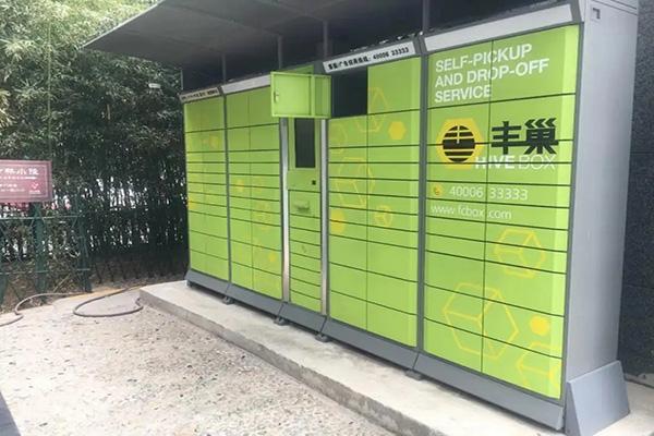 丰巢快递柜加盟费多少钱_丰巢快递柜加盟费低至6.9万元_丰巢快递柜加盟怎么样_丰巢快递柜加盟官网电话开启创业新篇章，创业加盟首选丰巢！_加盟星 ...